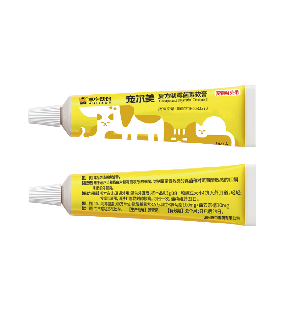 Chong Er Mei——Coumpound Nystatin Ointment pulike